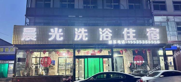 晨光洗浴住宿(晋阳大道店)图片