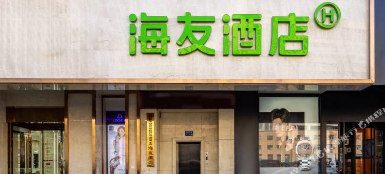 海友酒店(兰州中山桥兰大二院店)图片