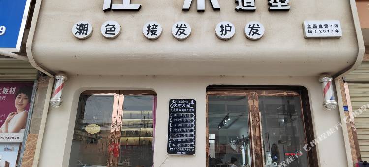 和平商务宾馆图片
