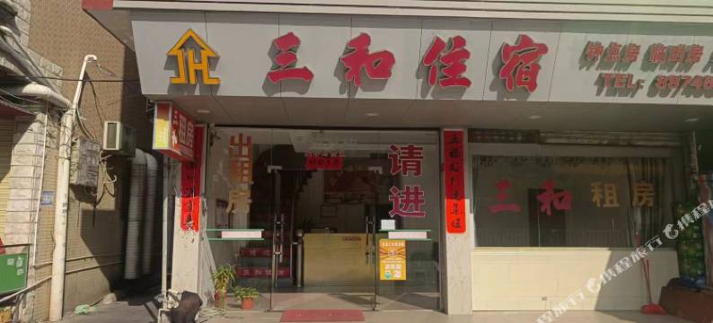 陆丰三和住宿图片
