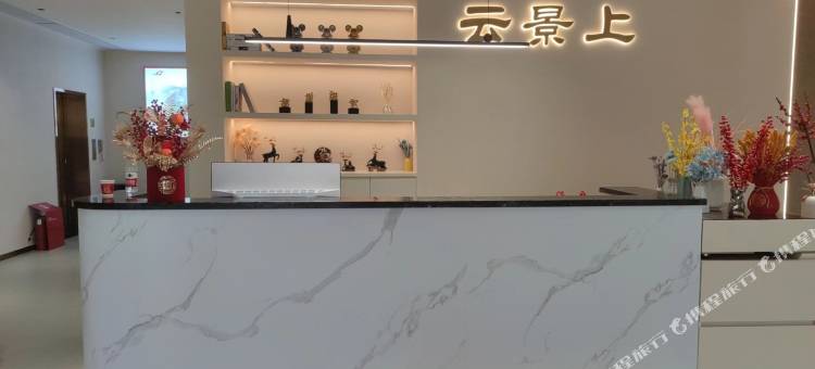 云景上·民宿(南岳大庙景区店)图片