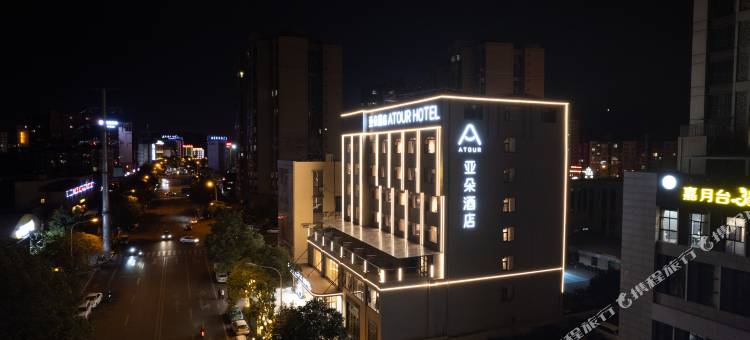 西昌市政务中心亚朵酒店图片