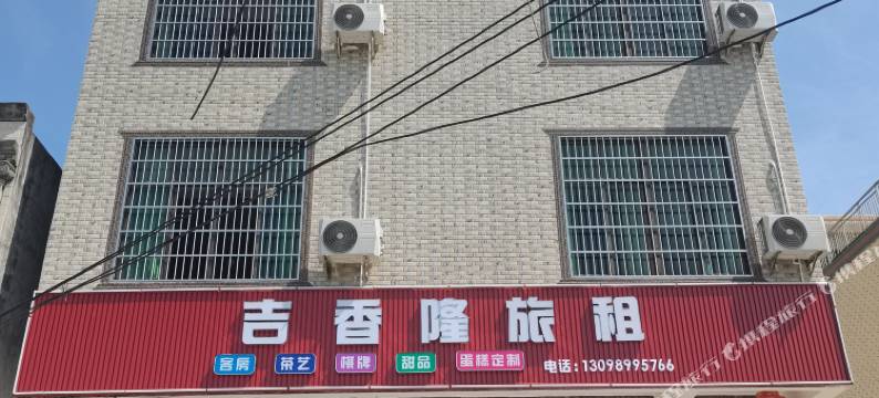东澳吉香隆旅租图片