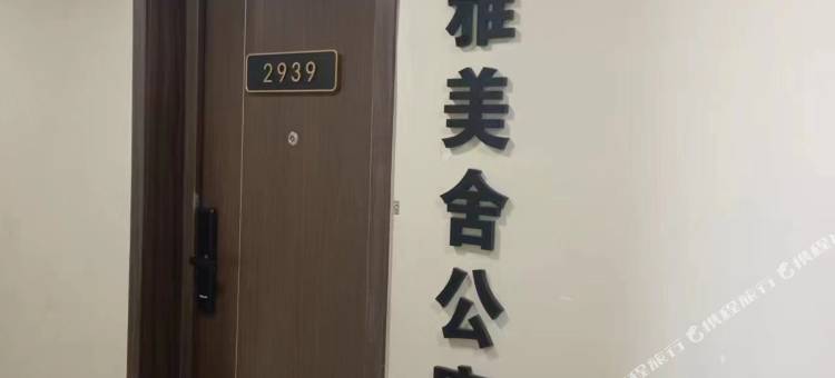 博雅美舍公寓酒店(酃湖万达广场店)图片