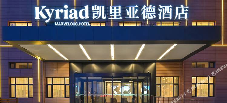 凯里亚德酒店(大连万达安盛购物广场店)图片