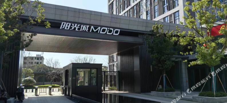 岚人拾光民宿(上街大学城店)图片