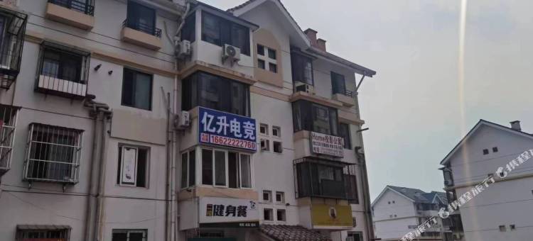 天津亿升电竞民宿图片