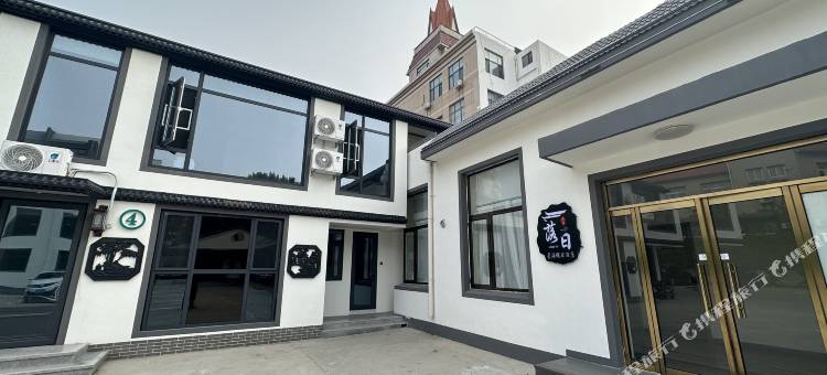 落日星海假日酒店(北戴河联峰山公园店)图片