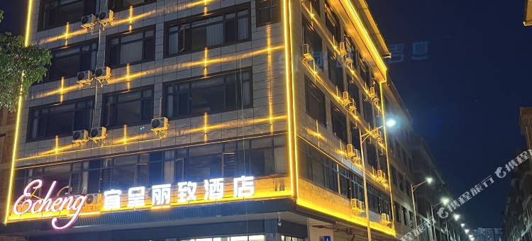 宜呈丽致酒店(上林水街店)图片