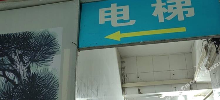 博文宾馆(沙井村北口店)图片