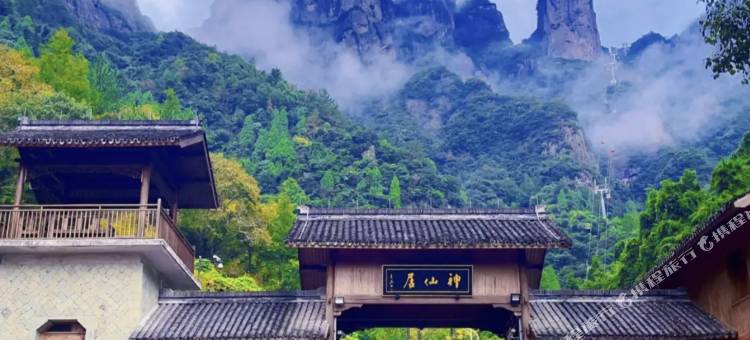 仙居丰泽园(客运中心店)图片