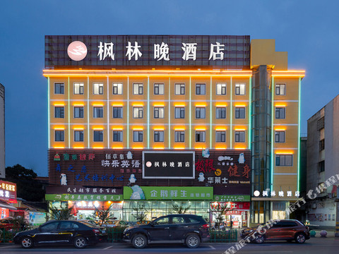 利辛枫林晚酒店