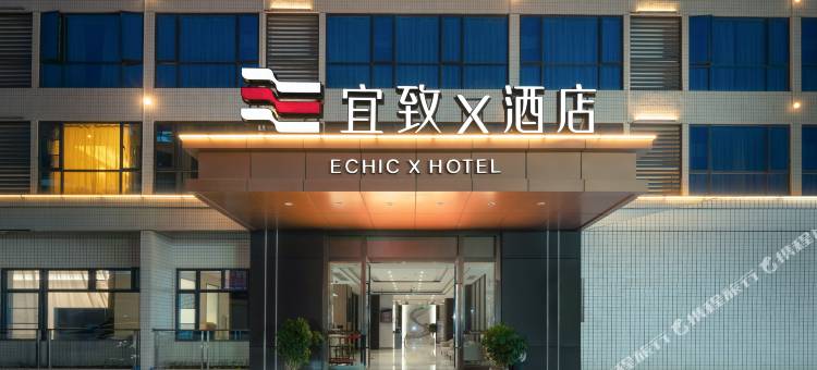 宜致x酒店(广州白云国际机场T1航站楼店)图片