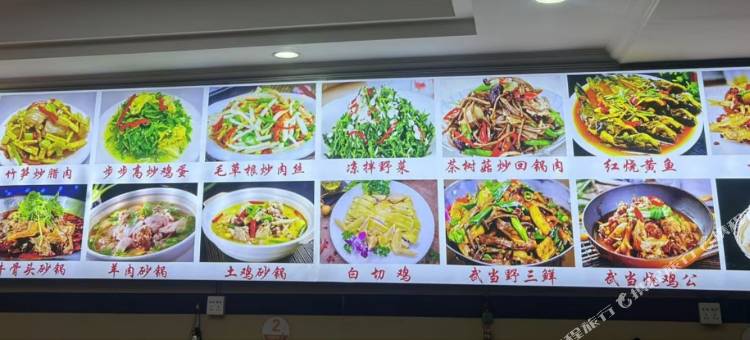武当山圆梦人家(南岩景区店)图片