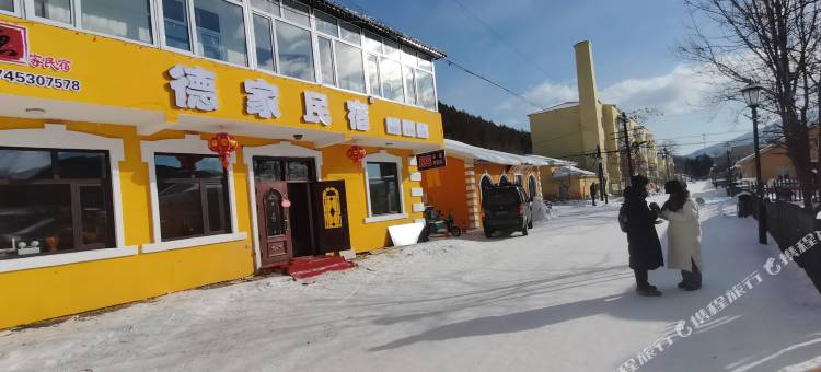 德家民宿(横道河子店)图片