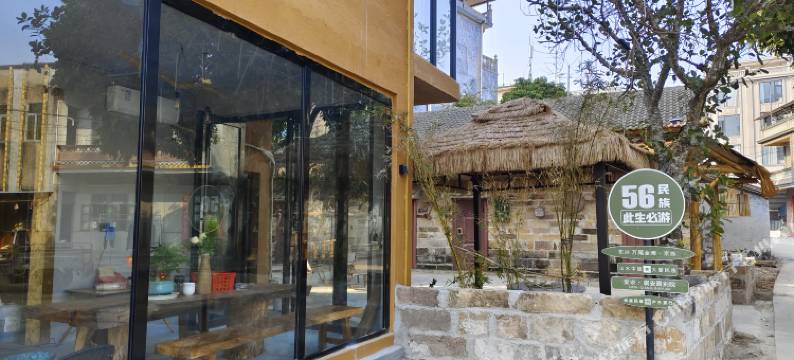 东兴骐安居别院(金滩店)图片