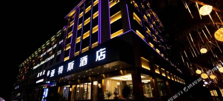 亚特斯酒店(永仁站店)图片