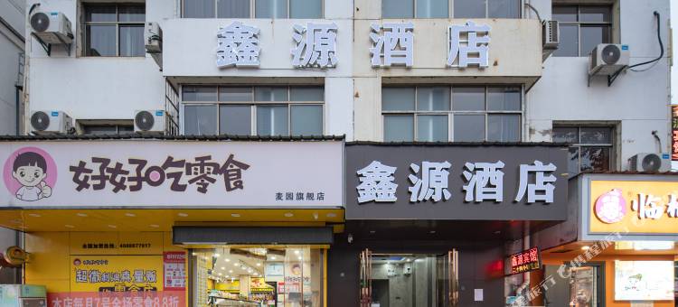 南昌鑫源酒店(电力职业学院店)图片