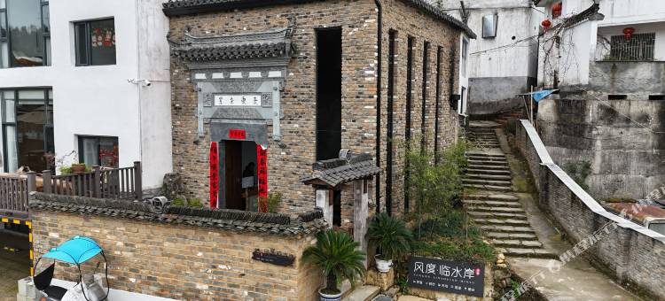 风度·临水岸民宿图片