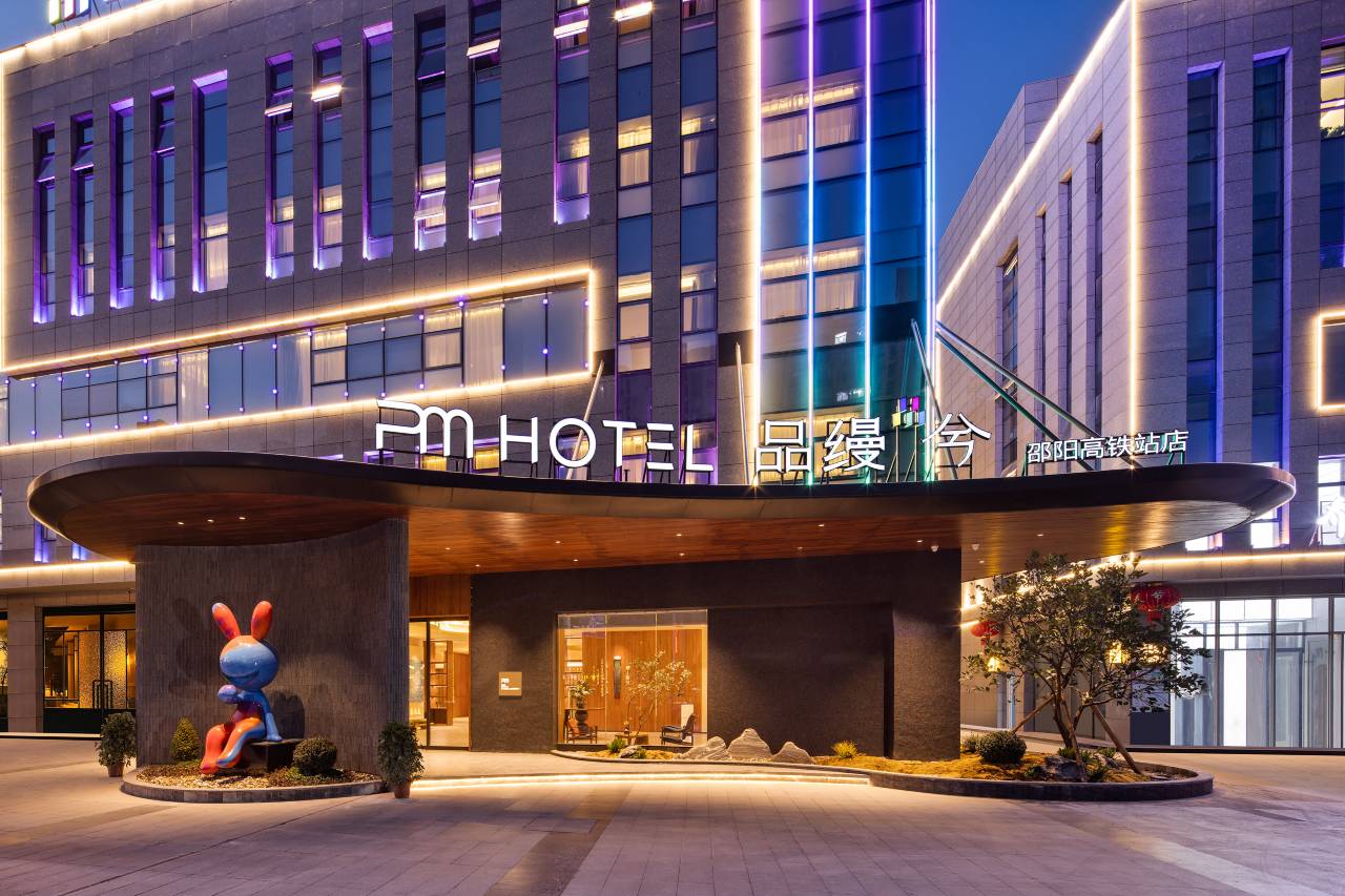 品缦兮酒店(邵阳高铁站魏源广场店)图片