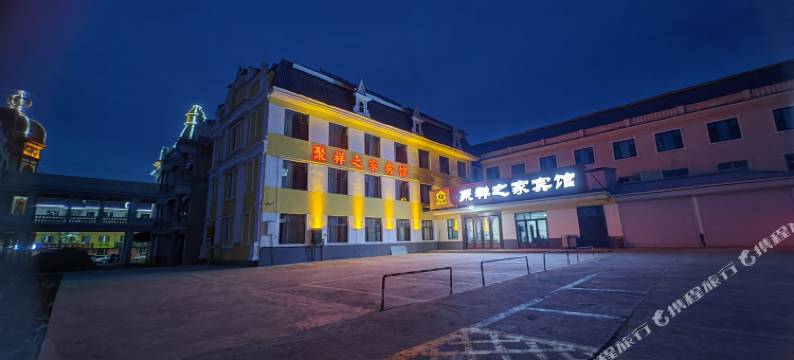 聚祥之家宾馆(北极星广场店)图片