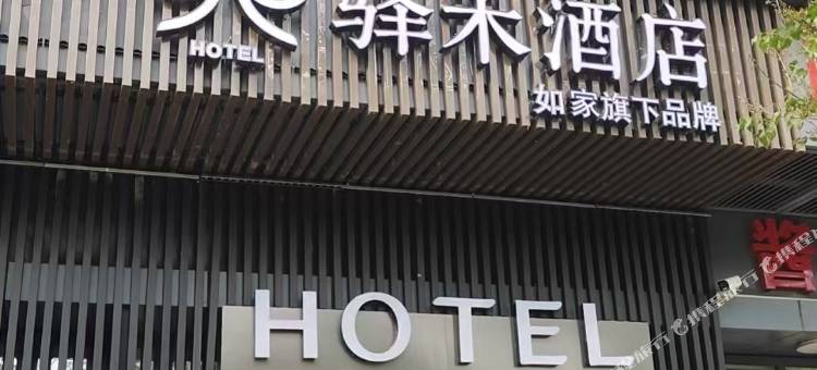 如家驿禾酒店(北京欢乐水魔方水上乐园大成路店)图片