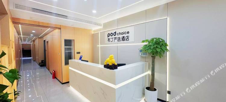 布丁严选酒店(西安航天城凤栖原地铁站店)图片