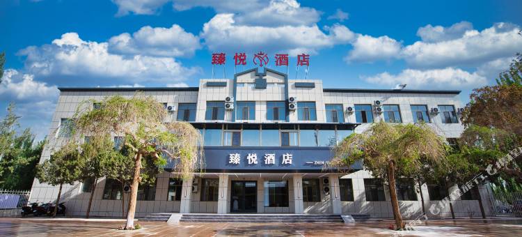 敦煌臻悦酒店图片