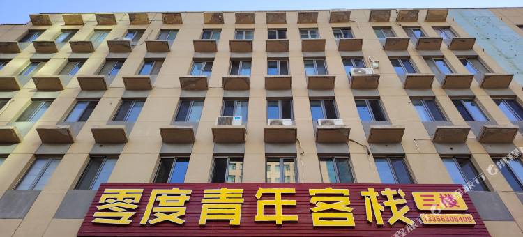 威海零度青年客栈(威海站韩乐坊店)图片