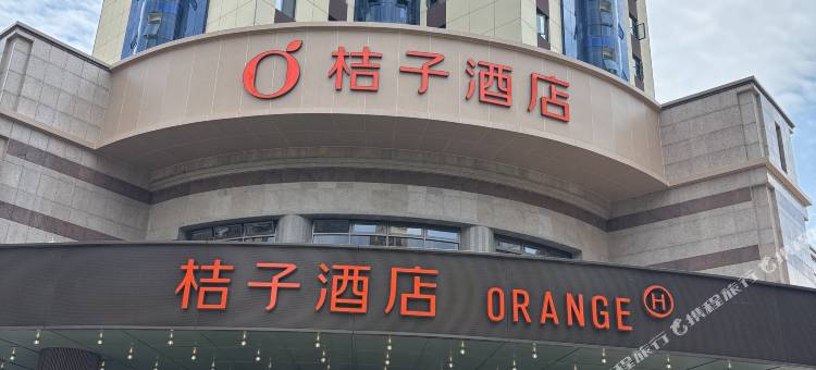 桔子酒店(常德湖南文理学院店)图片