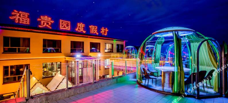 乌兰布统福贵园度假村图片