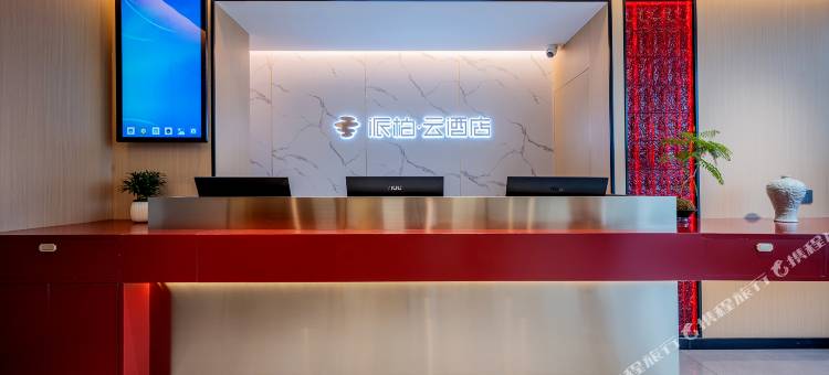 如家派柏·云酒店(大连交通大学店)图片