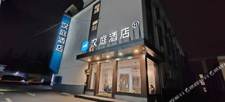 汉庭酒店(上海虹桥火车站店)图片