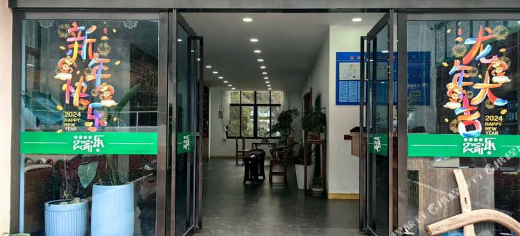 东至松林农场农家乐图片