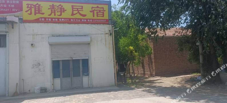 雅静民宿图片