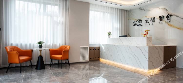 云栖·雅舍酒店(长春伪满皇宫火车站店)图片