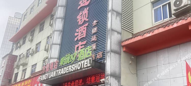 果岭19酒店(南阳医专第一附属医院南阳火车站店)图片