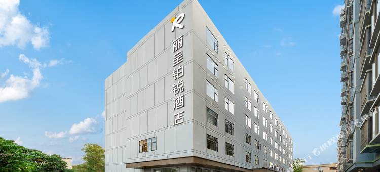 丽呈铂锐酒店(广州嘉禾望岗地铁站店)图片