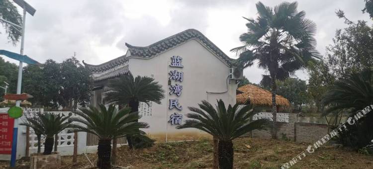 蓝湖湾民宿图片