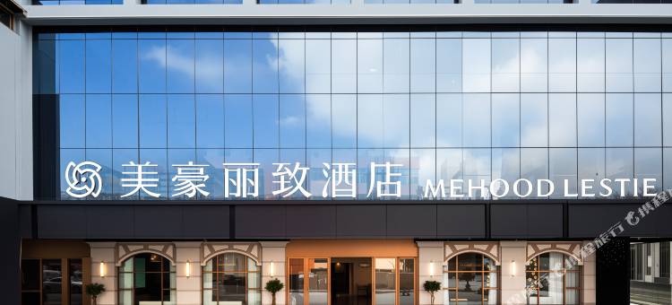 美豪丽致酒店(海口骑楼老街省委省政府店)图片