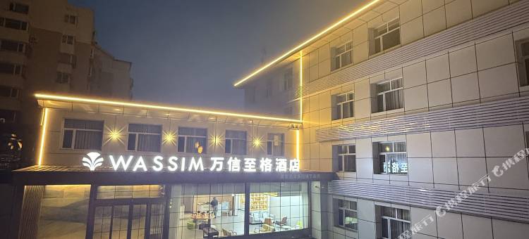 万信至格酒店(大同东信广场永泰南路店)图片