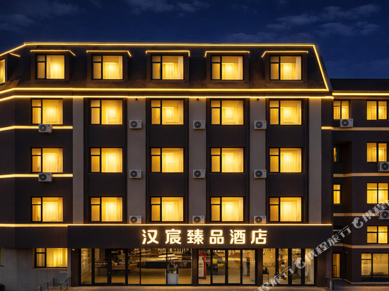泰安汉宸臻品酒店(泰山天外村店)