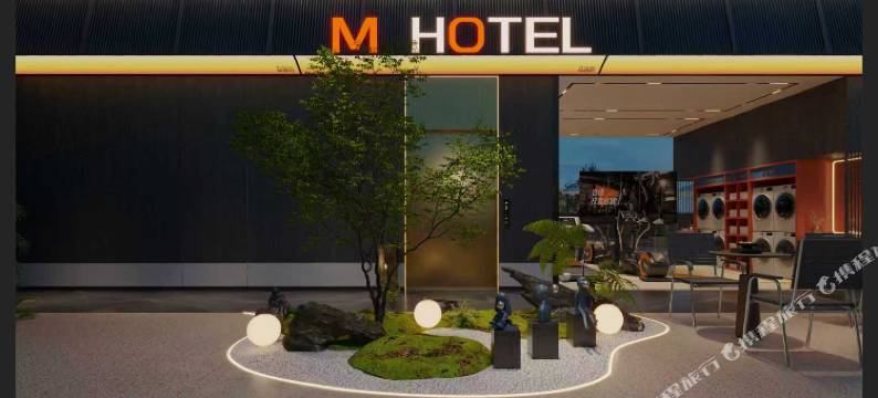 M未来酒店(广州番禺长隆南村万博地铁站店)图片