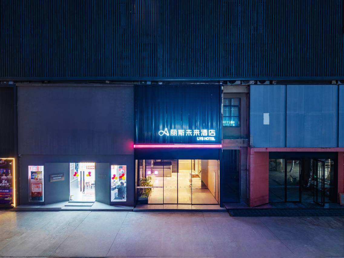 丽斯未来酒店(亳州亿都国际商城店)图片