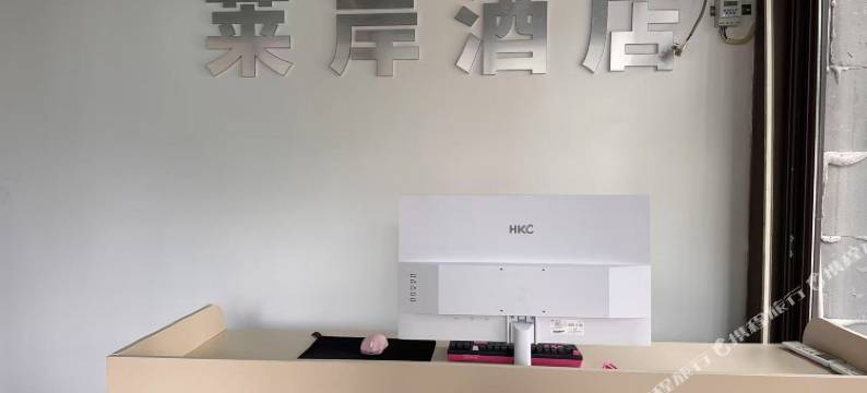 莱岸酒店(沙坪坝高铁站三峡广场店)图片