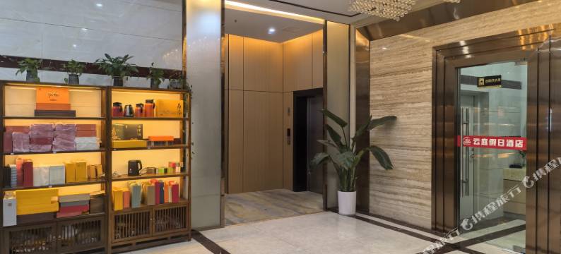 如家UP华驿智旅酒店(宁德市医院店)图片