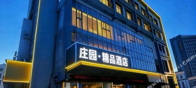 庄园精品酒店(常熟招商城汽车南站店)图片