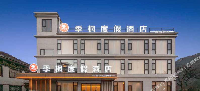 季枫度假酒店(索松村店)图片