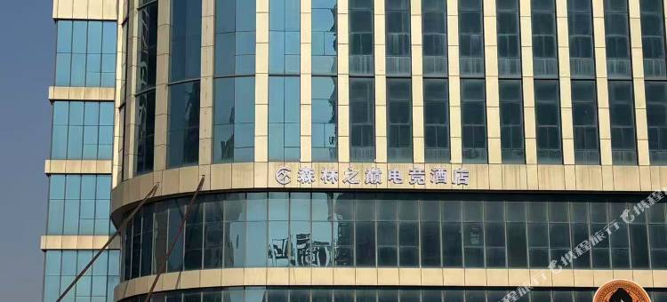 森林之巅电竞酒店(灵山汽车总站店)图片
