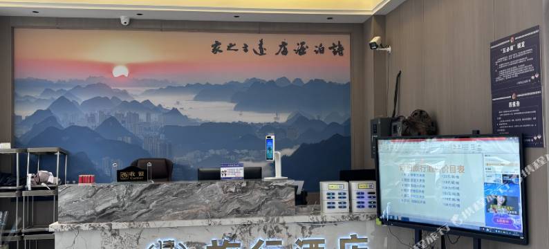 诗泊旅行酒店(六枝特区店)图片